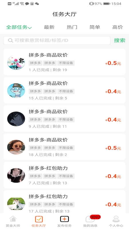 赏金大师_图片2
