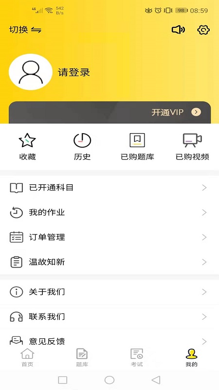 人人疯截图(5)