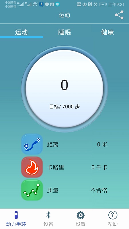 PowerBand_图片2