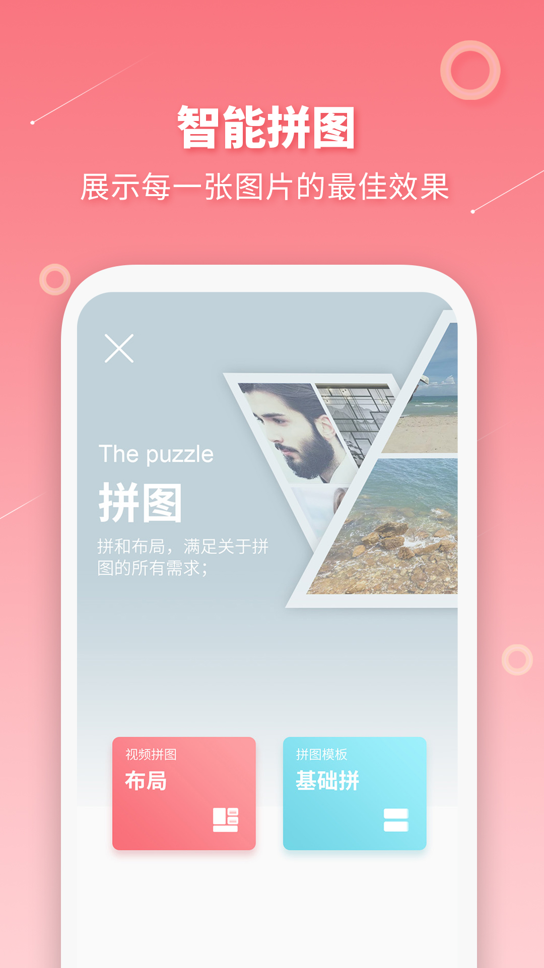 长图拼接制作_图片1