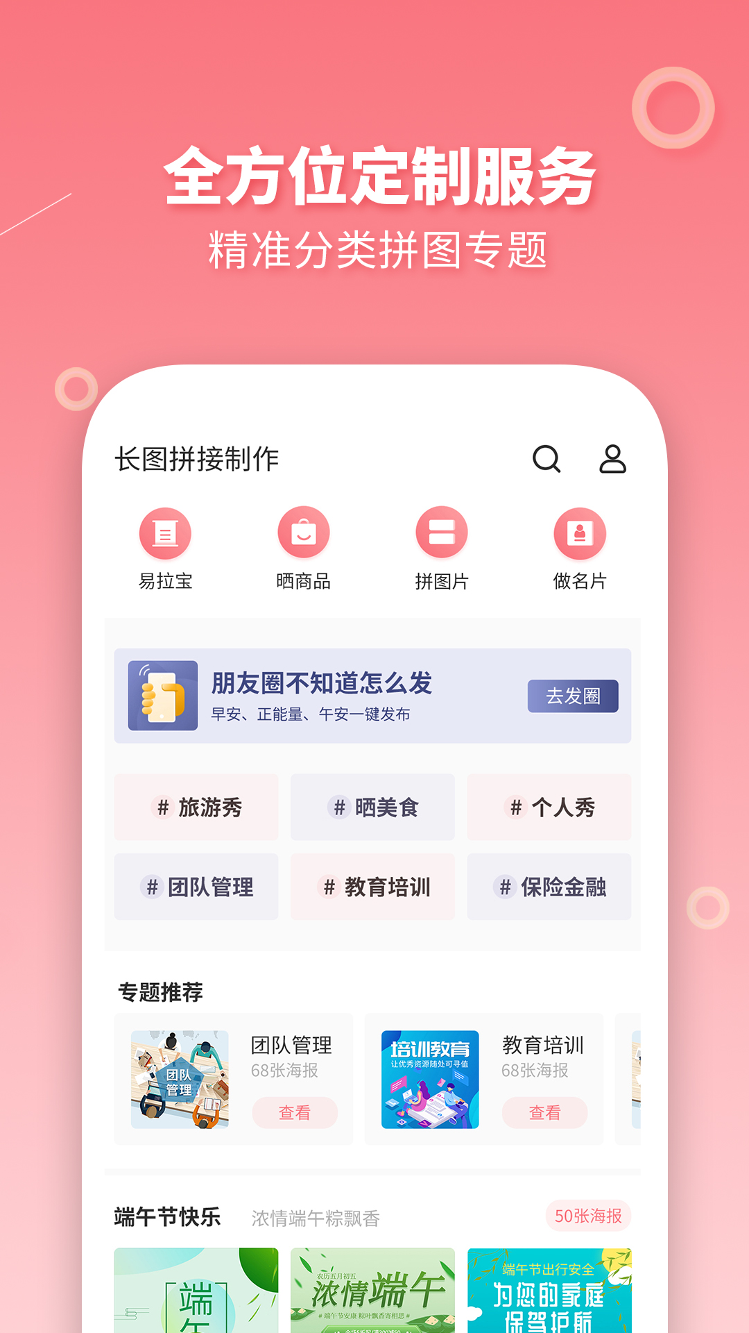 长图拼接制作截图(2)