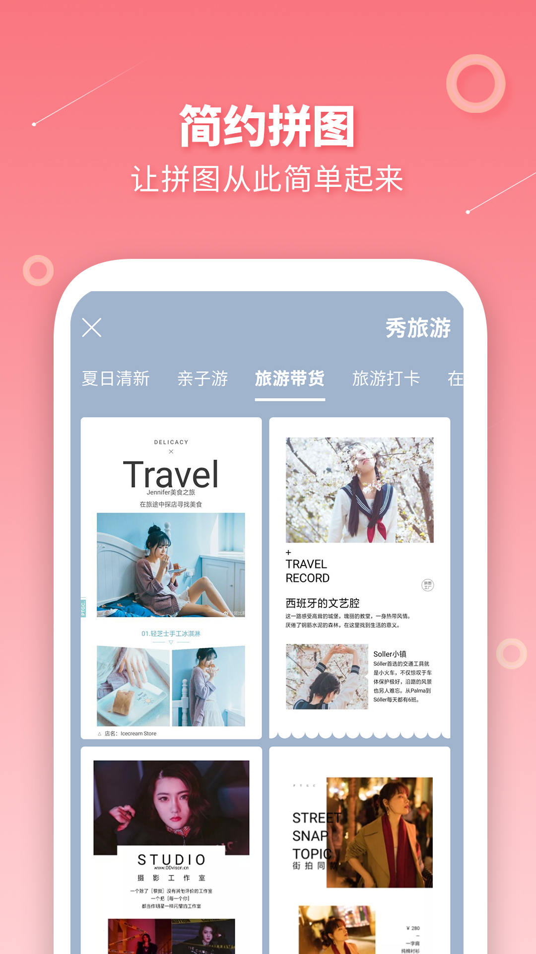 长图拼接制作截图(5)