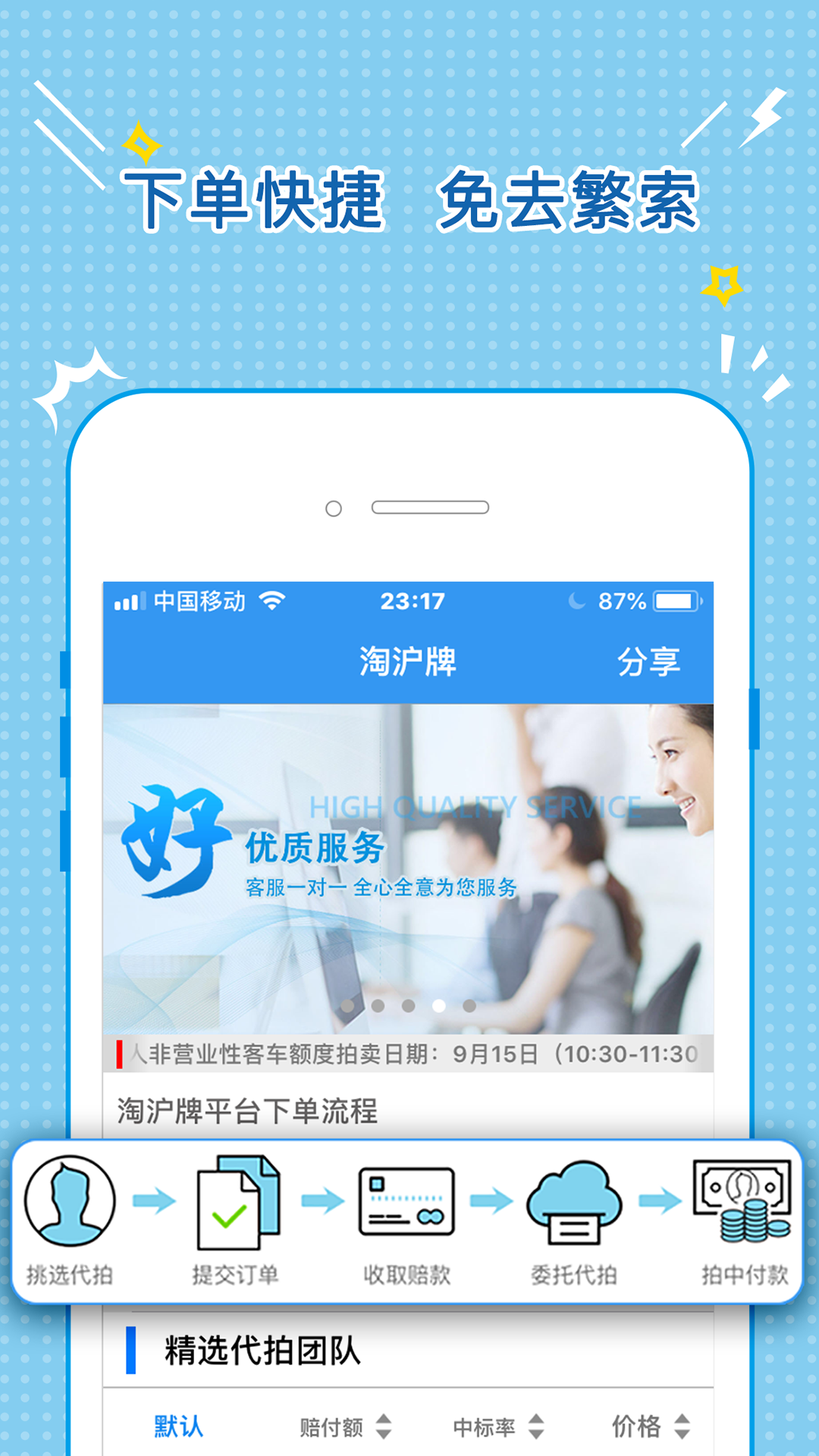 淘沪牌_图片2