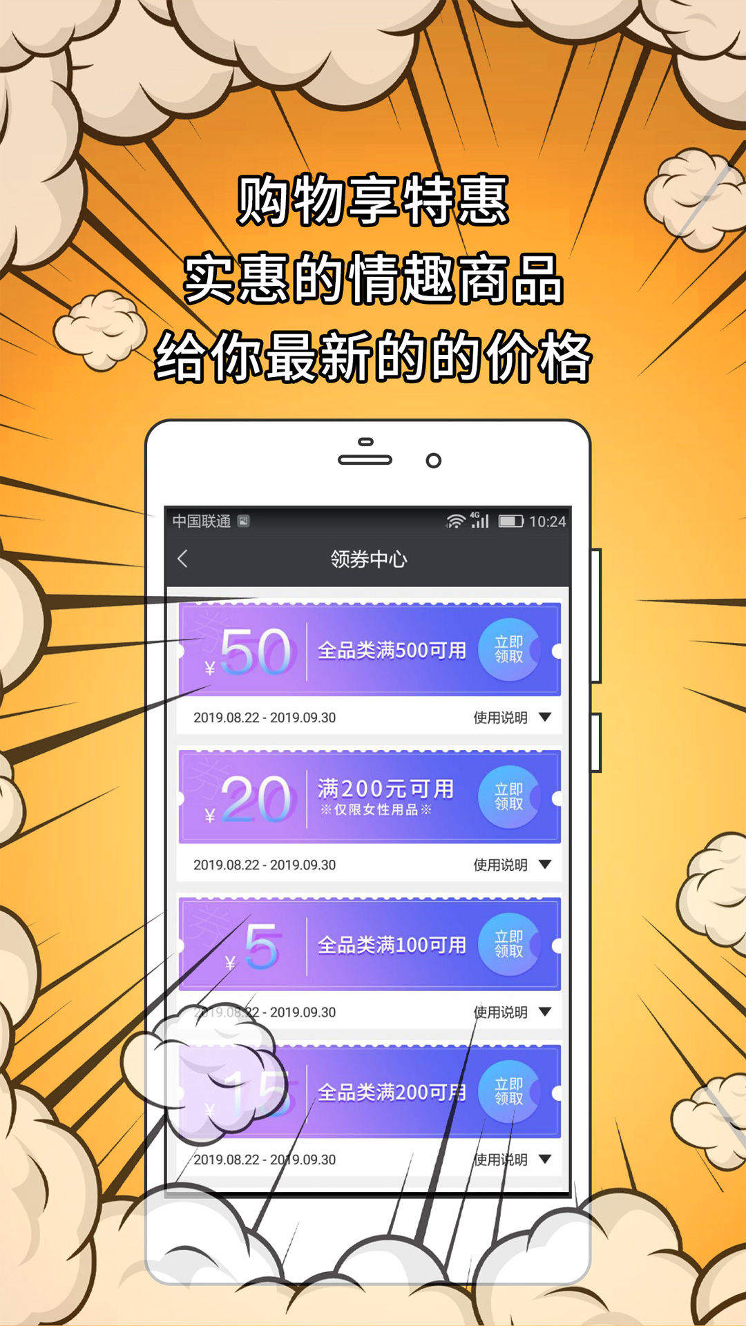 十色成人两性用品_图片2