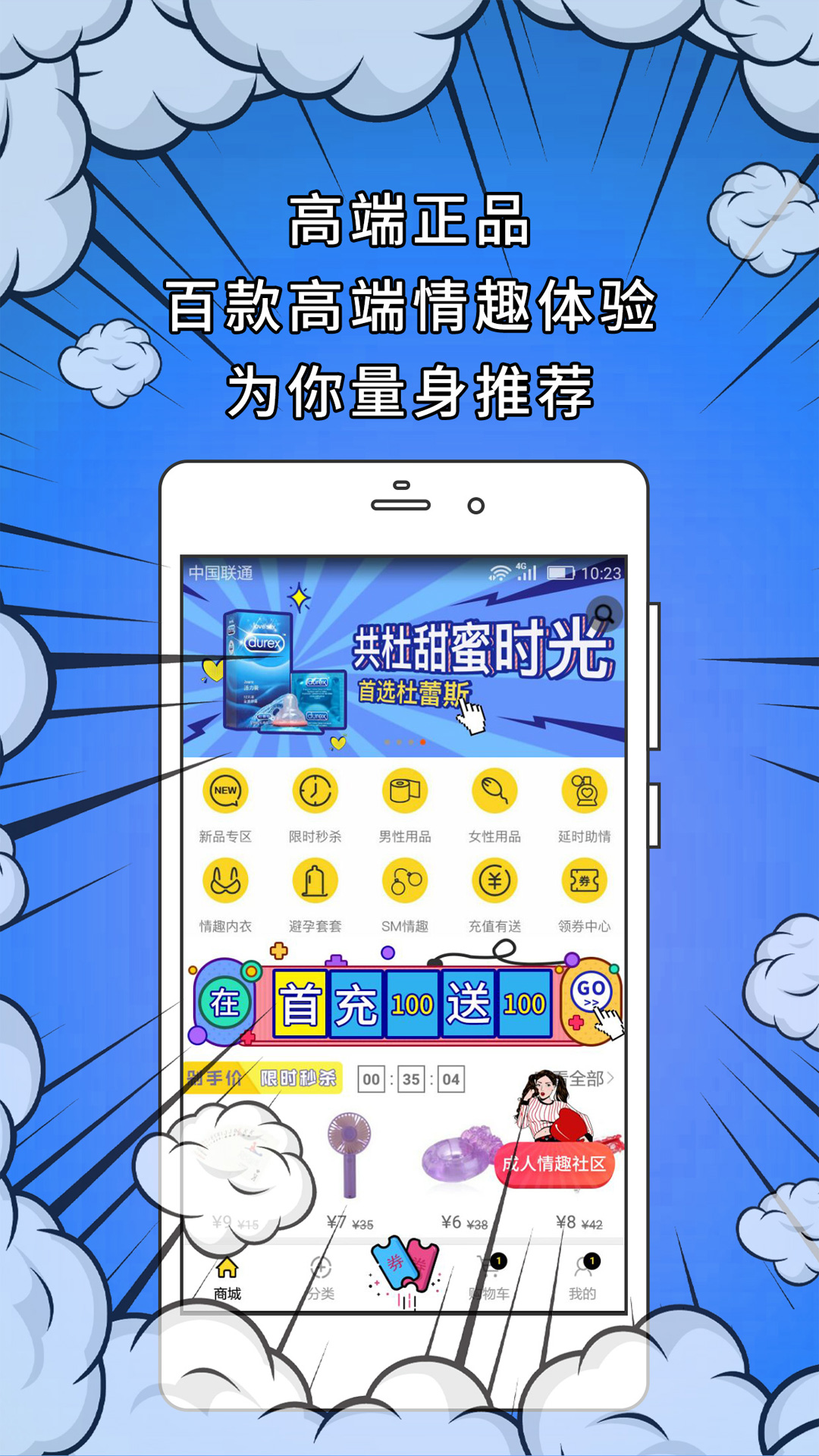 十色成人两性用品截图(3)