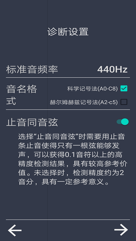 钢琴诊断_图片1
