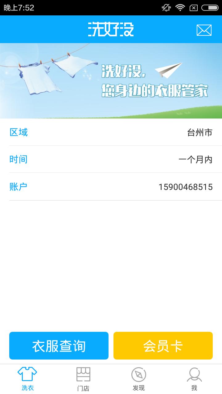 洗好没截图(1)