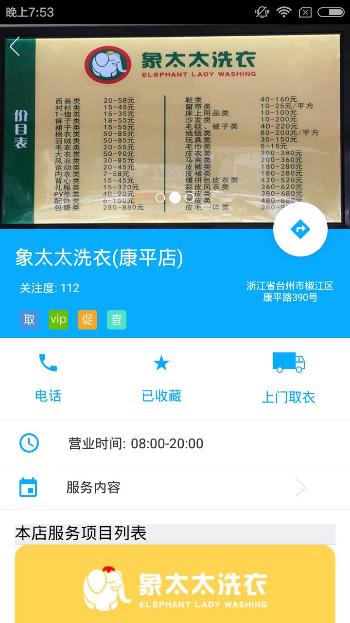 洗好没截图(2)