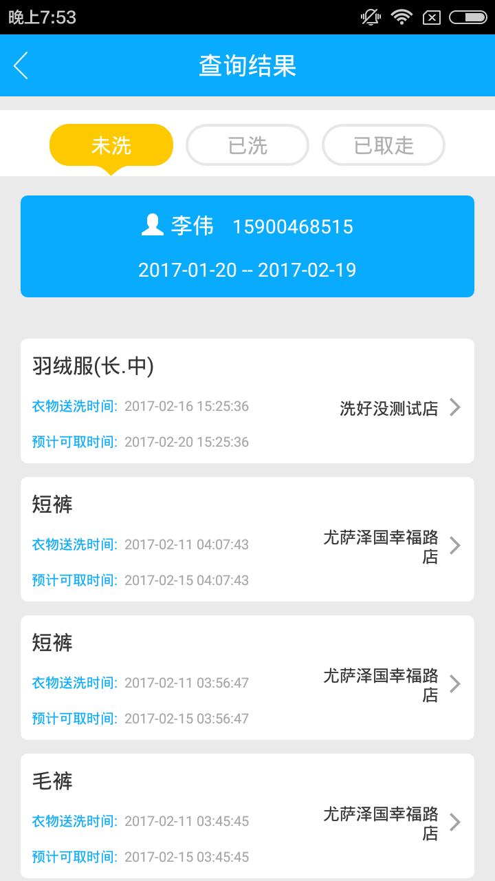 洗好没截图(3)