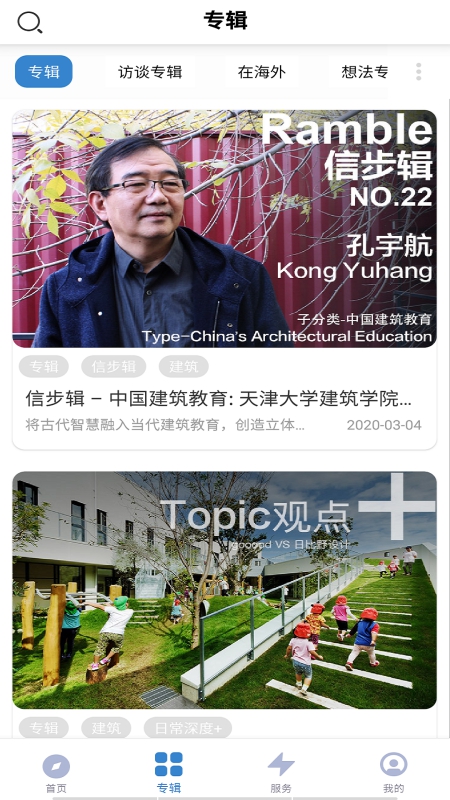 谷德设计网_图片2