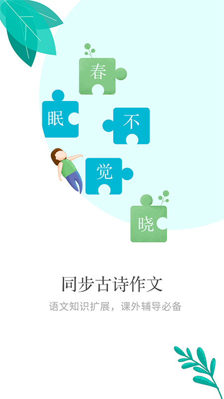 小孩子点读截图(3)