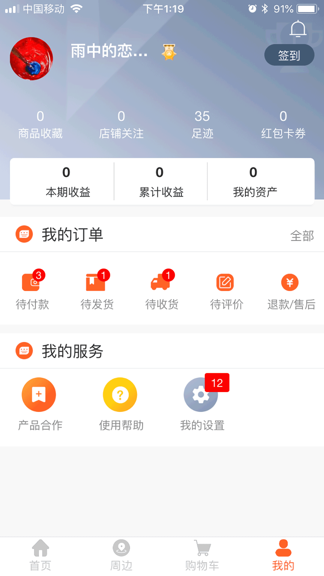 晁藤截图(5)