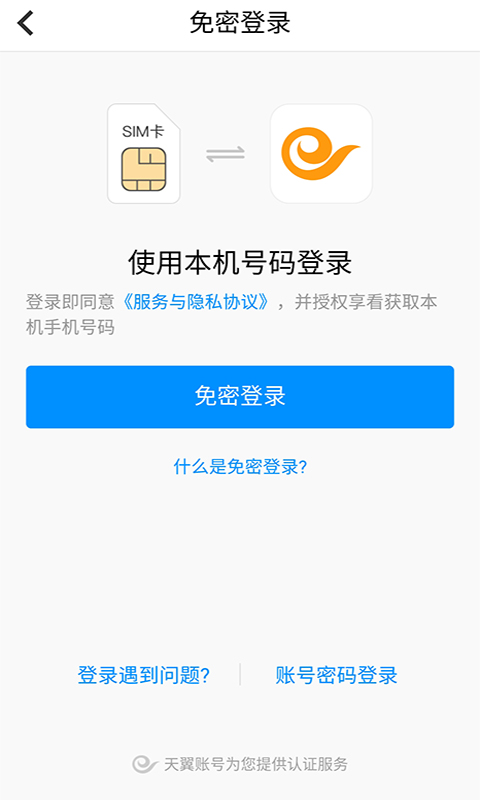 手机看店连锁版截图(2)