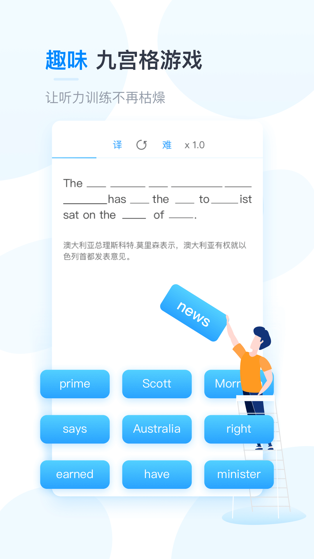 可可英语截图(3)