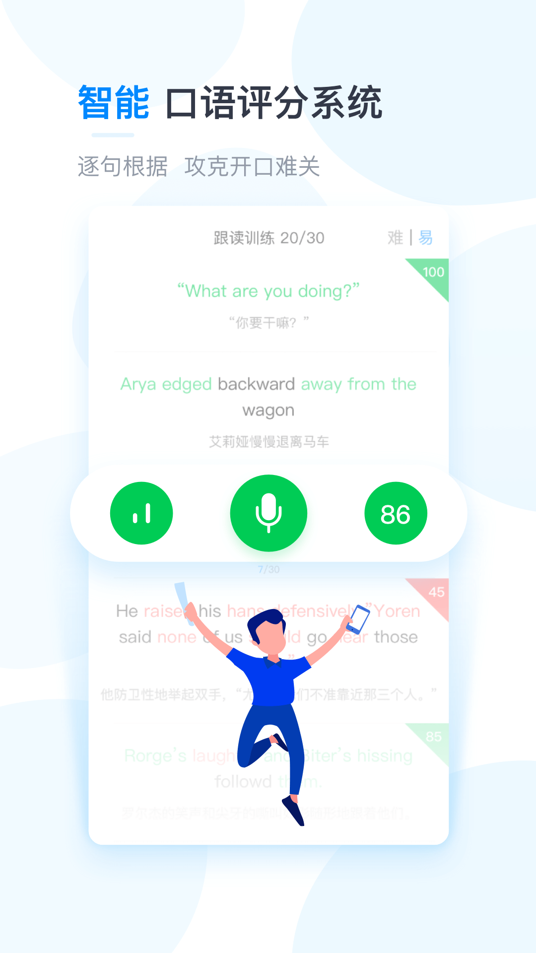 可可英语截图(4)