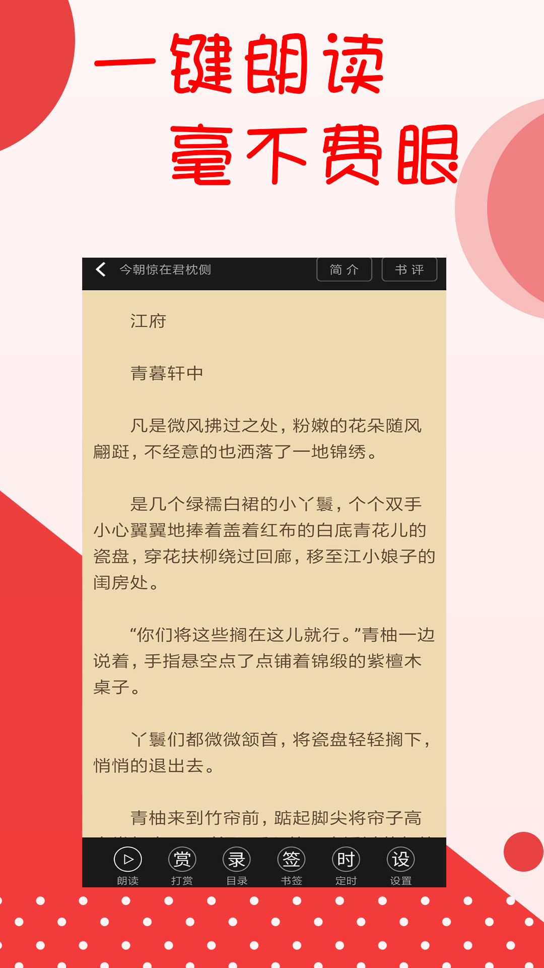 阅听书城小说截图(3)