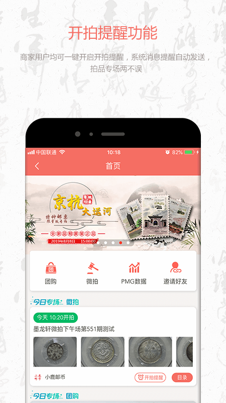叮咚收藏_图片1