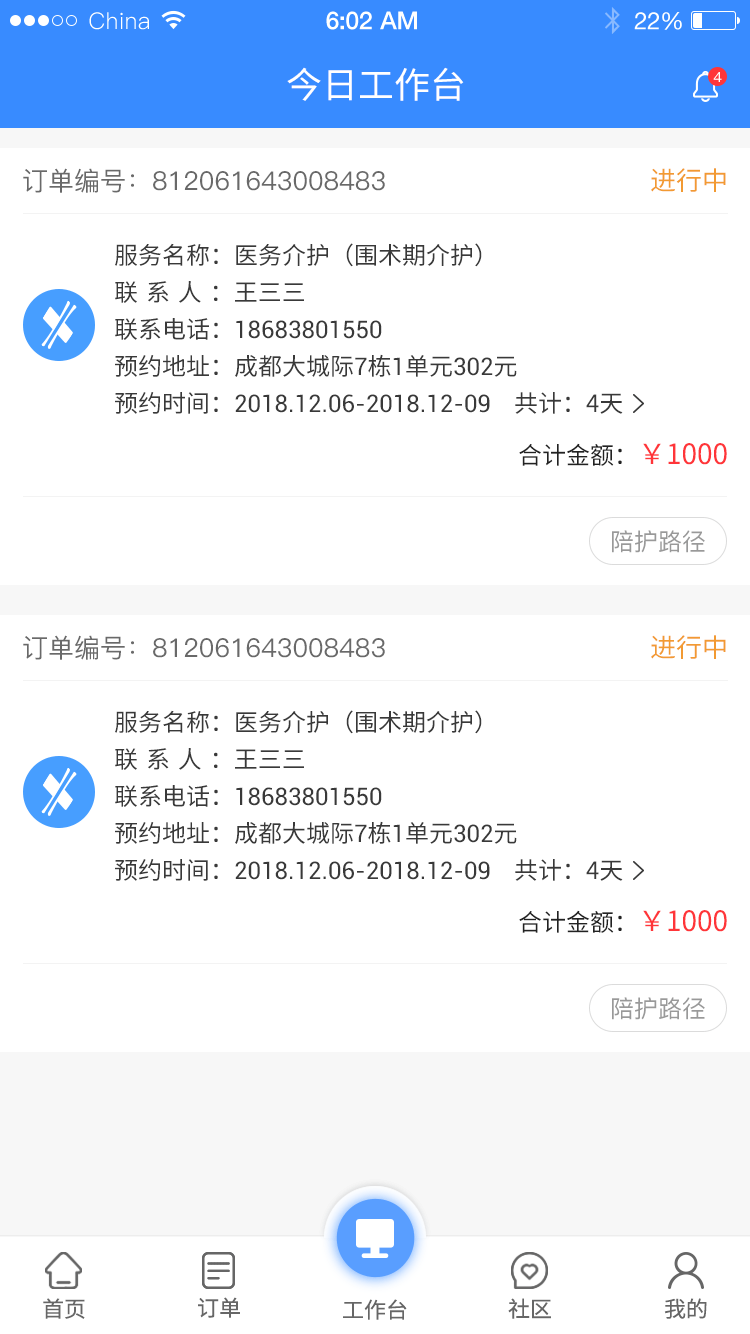 择选截图(1)