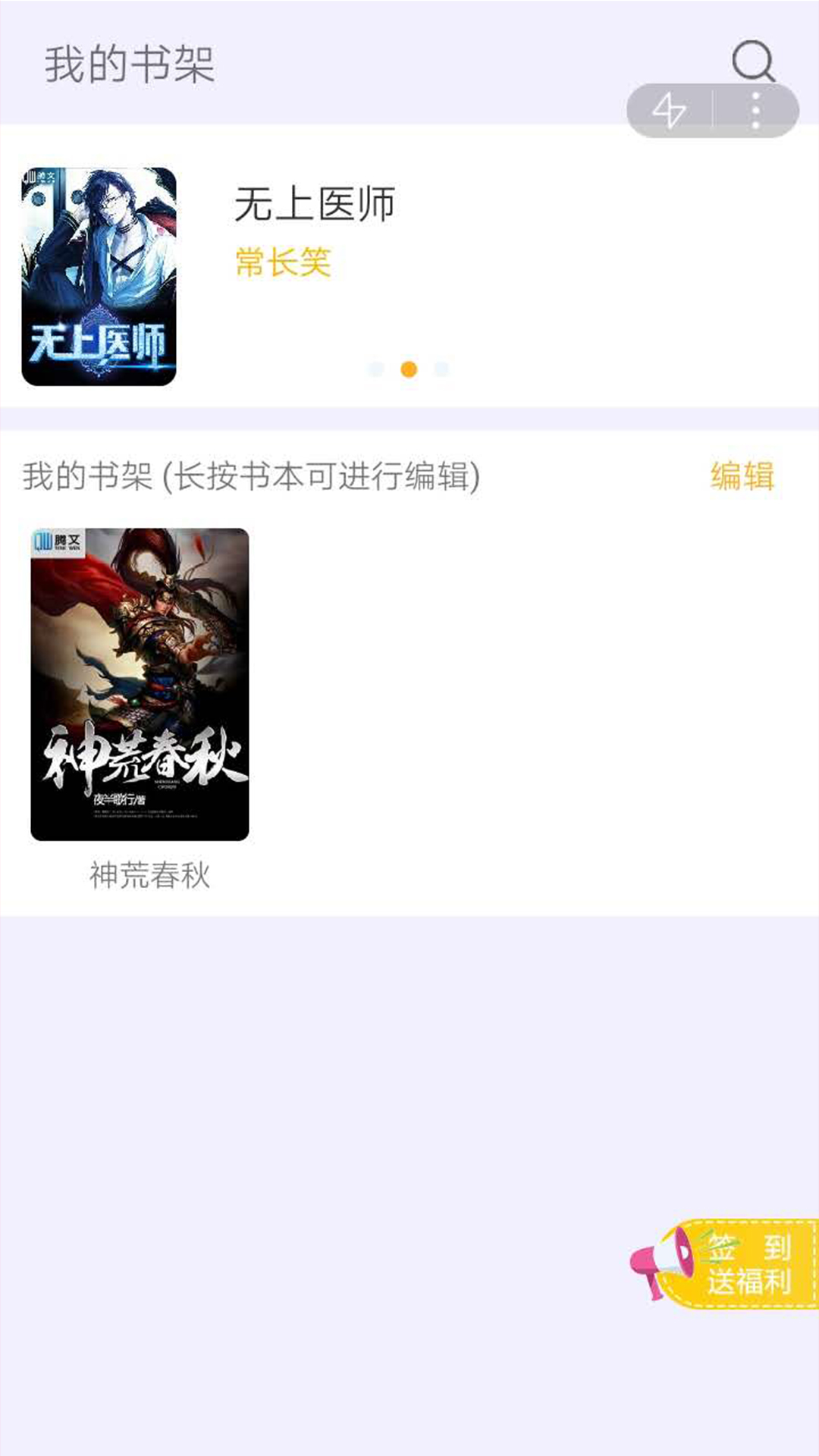 柠檬阅读截图(3)
