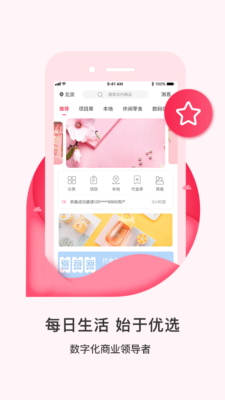 买买呀截图(1)