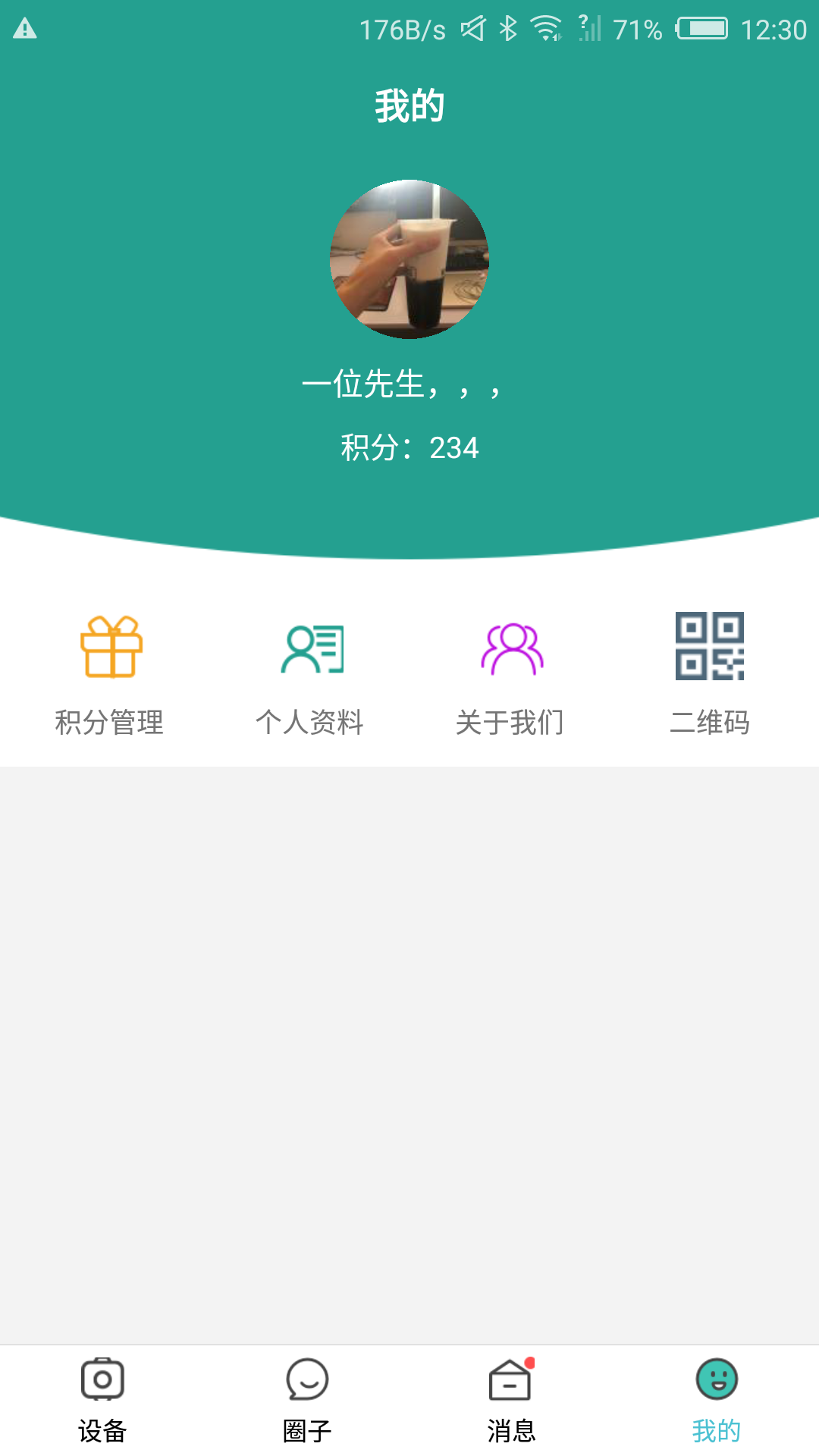 分享E疗截图(2)