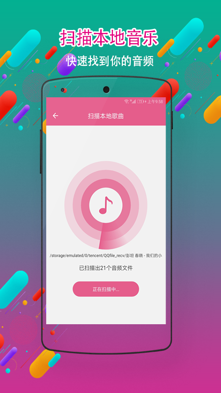 音频剪辑铃声制作截图(4)