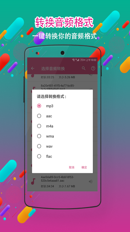 音频剪辑铃声制作截图(5)