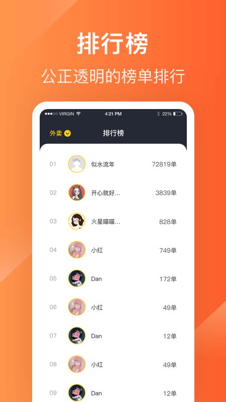 生活Plus骑手截图(4)