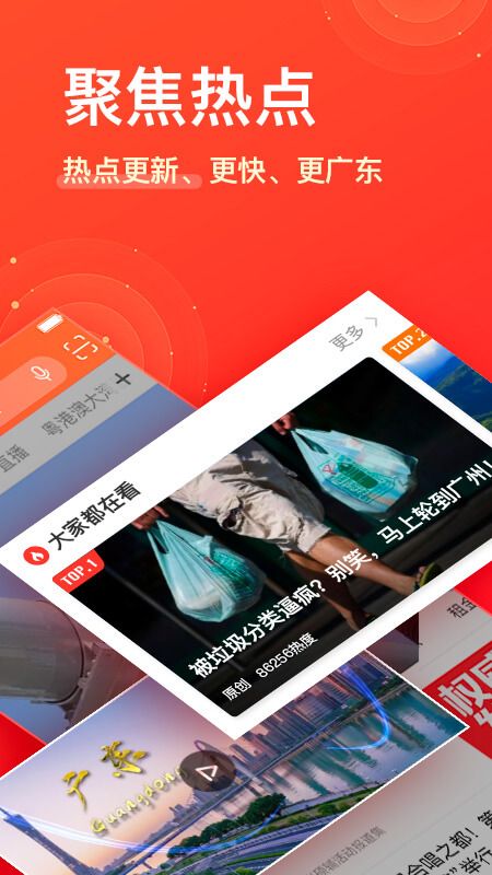 南方Plus截图(1)