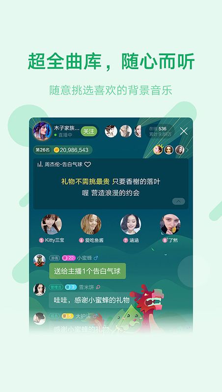 鱼声截图(3)