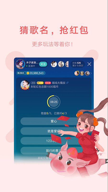 鱼声截图(4)