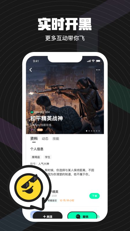 皮队友截图(3)