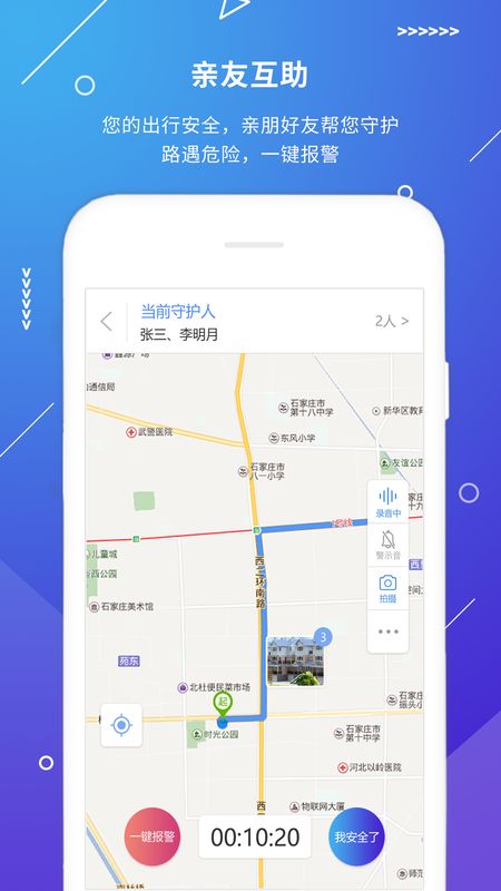 公安110截图(2)