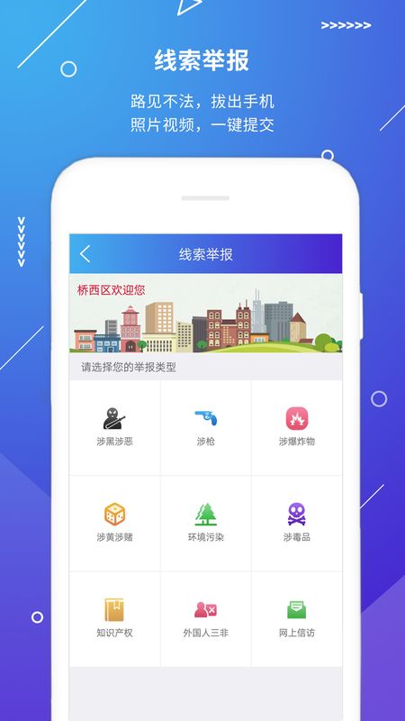 公安110截图(3)