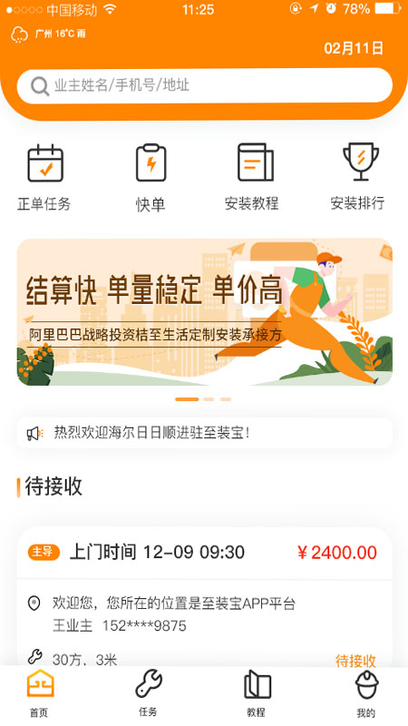 至装宝_图片1