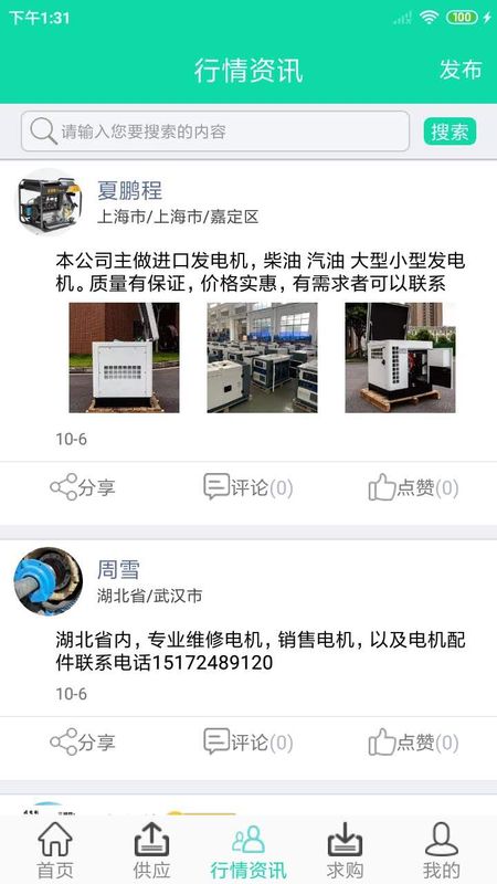 电机圈截图(2)