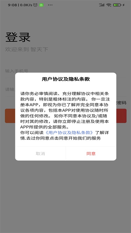 智天下_图片2