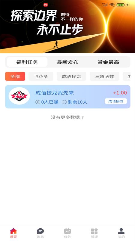 智天下截图(2)