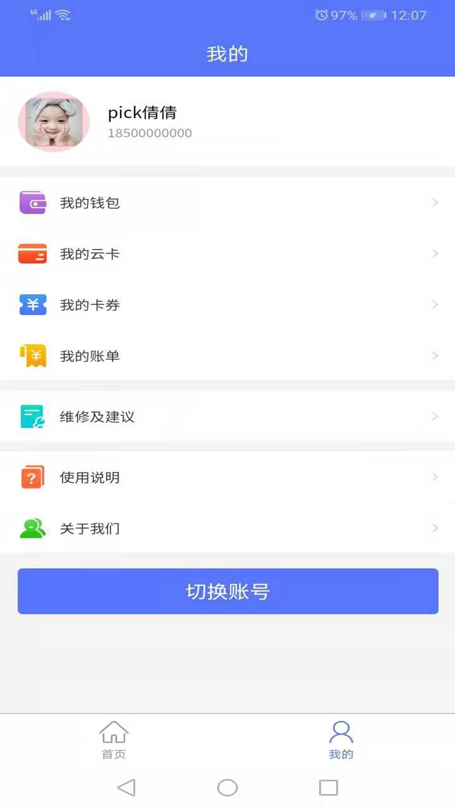 慧生活798_图片2
