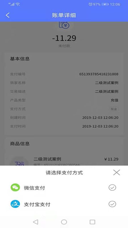 慧生活798截图(3)
