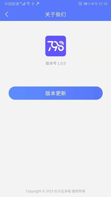慧生活798截图(4)