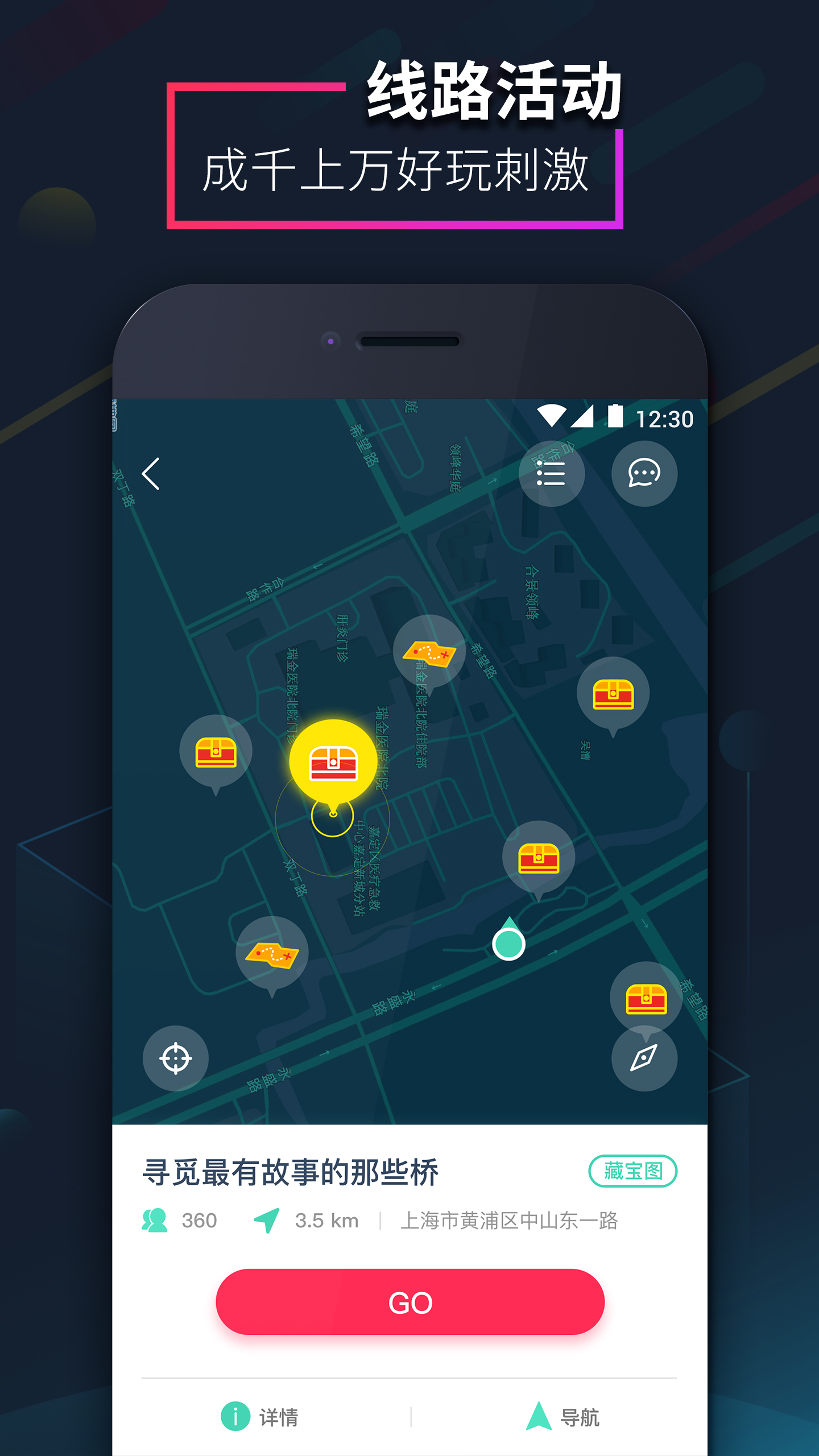 爱闯闯截图(2)