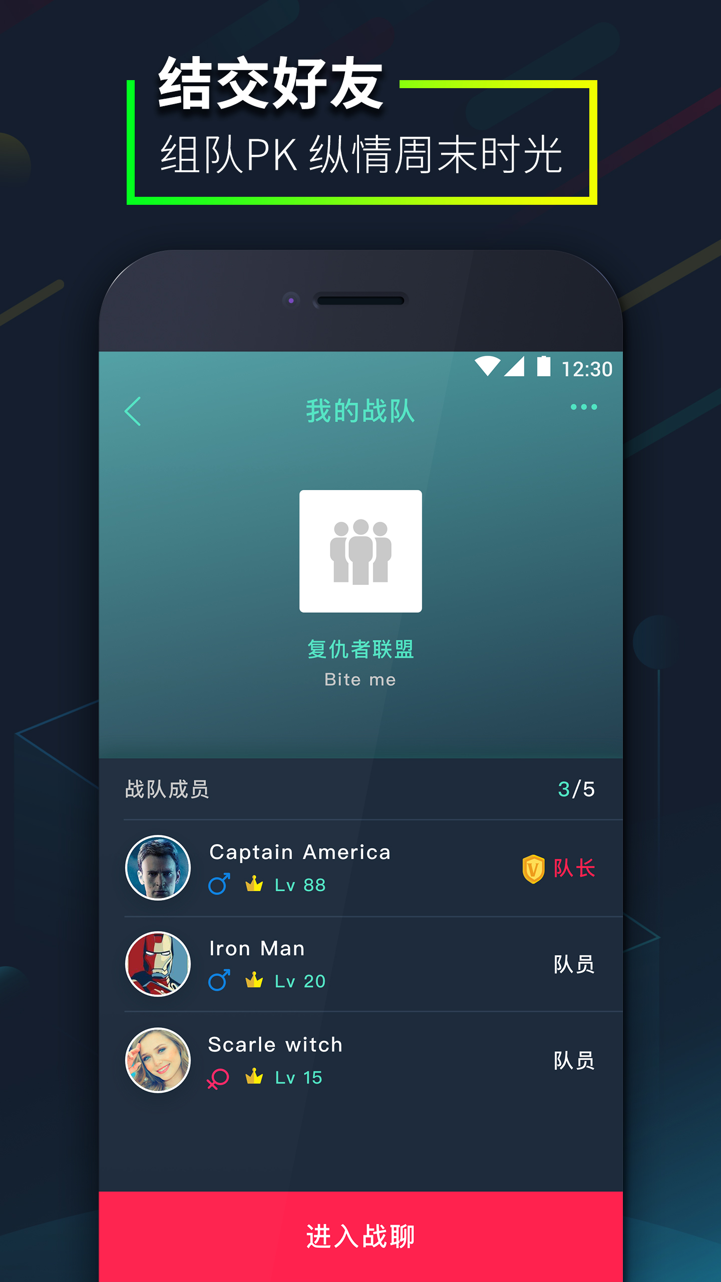爱闯闯截图(4)