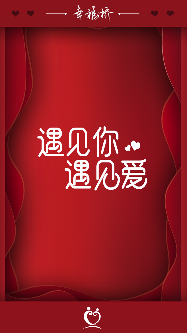 幸福桥_图片1