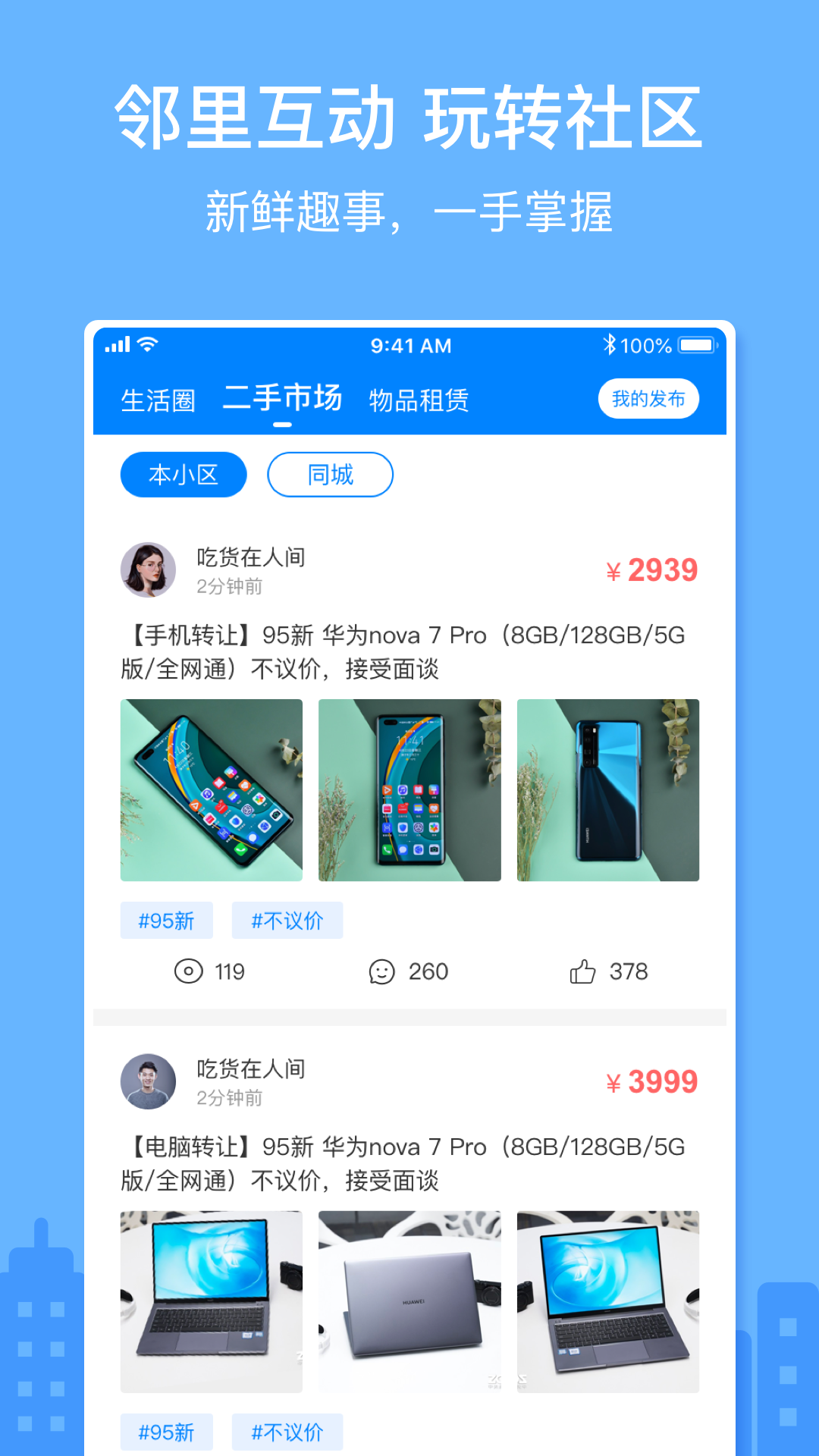 金居之家截图(2)