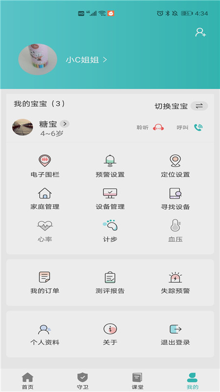 CCSER截图(4)