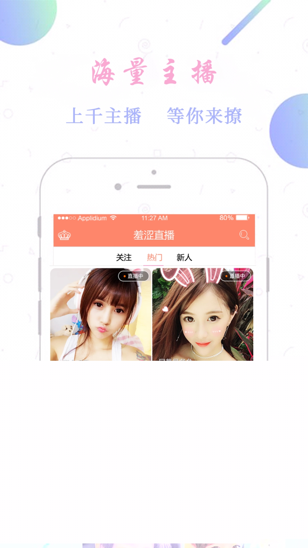 羞涩直播_图片2