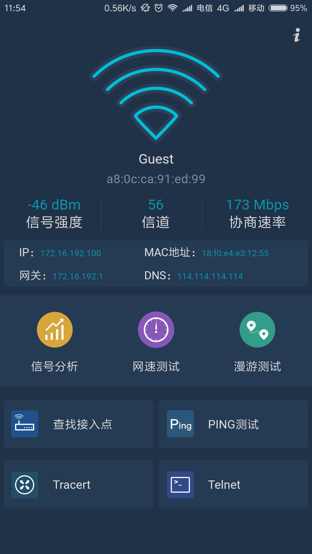 WiFi百宝箱_图片2