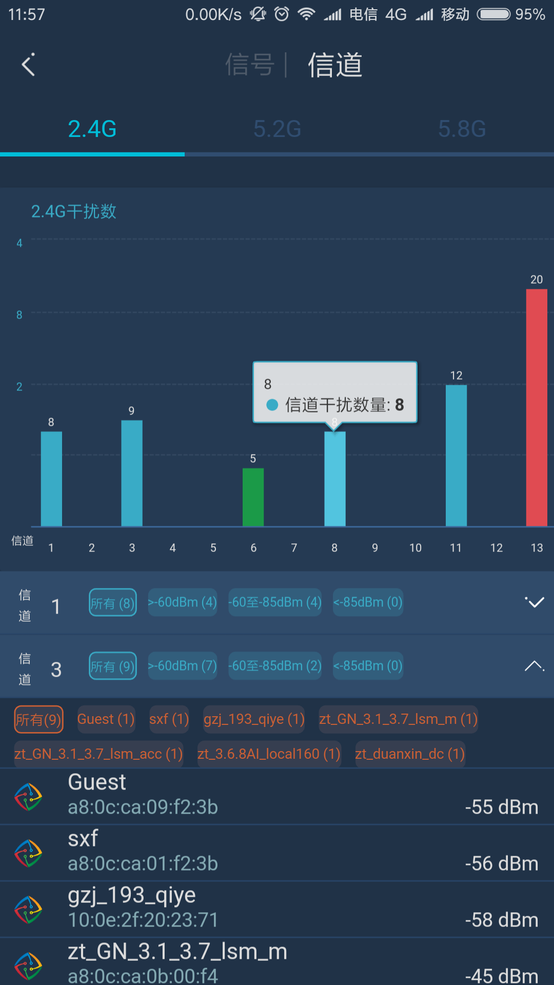 WiFi百宝箱截图(3)