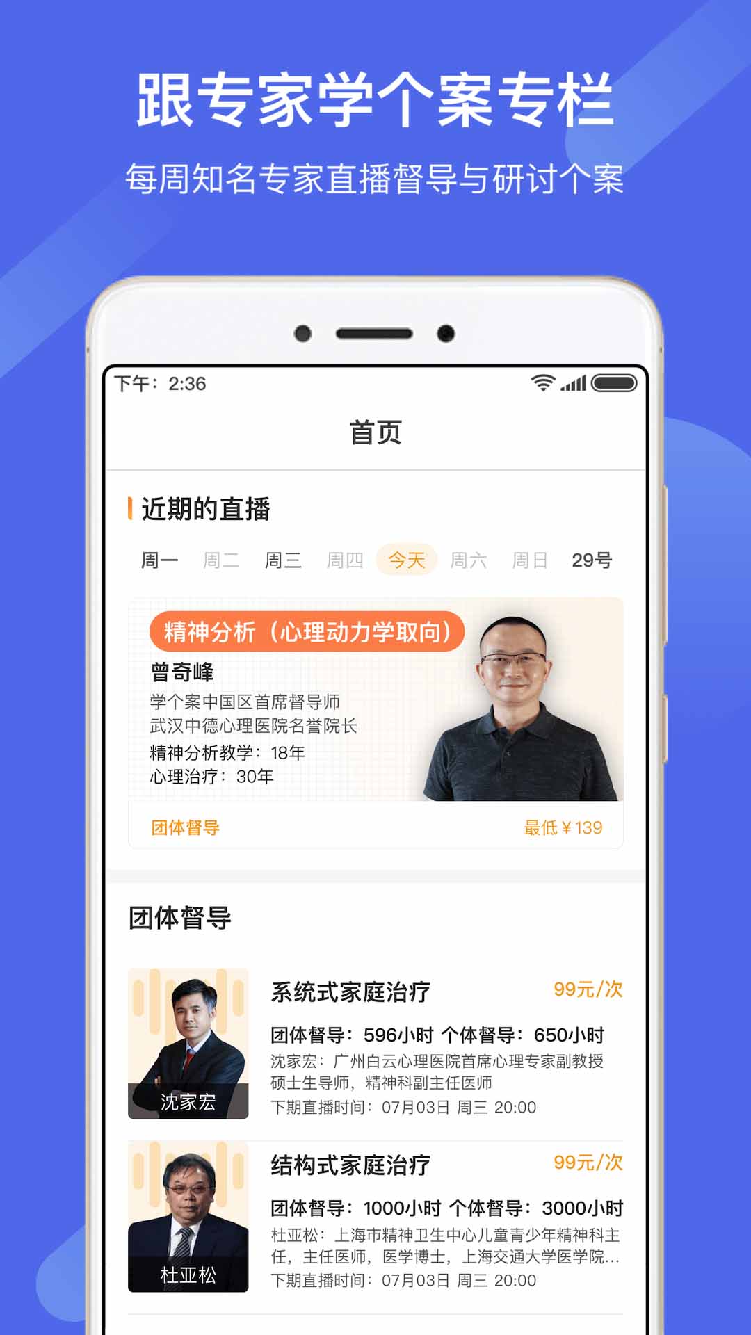 学个案截图(1)